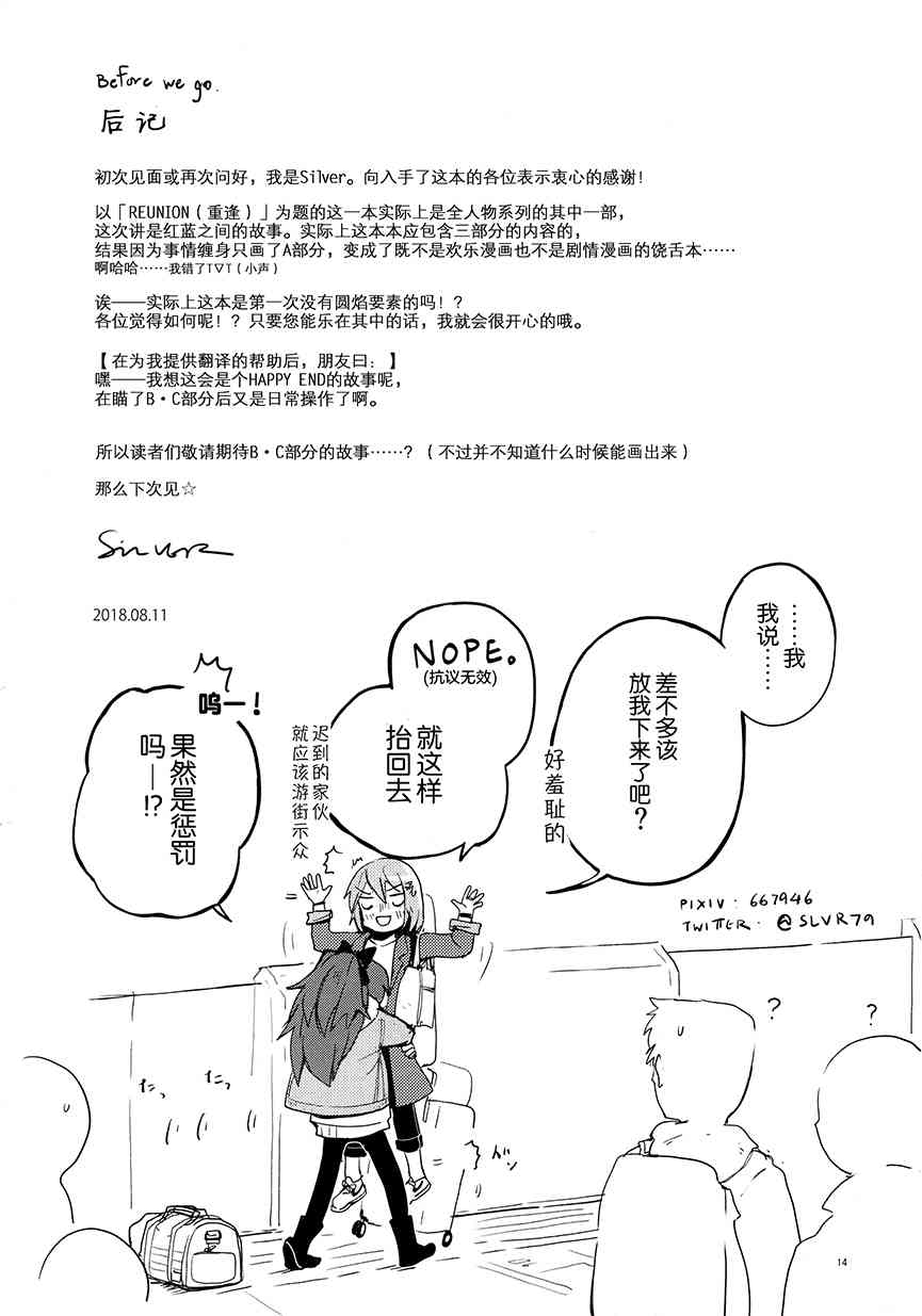 魔法少女小圆 [新篇] 叛逆的物语韩漫全集-(C94)REUNION#01无删减无遮挡章节图片 