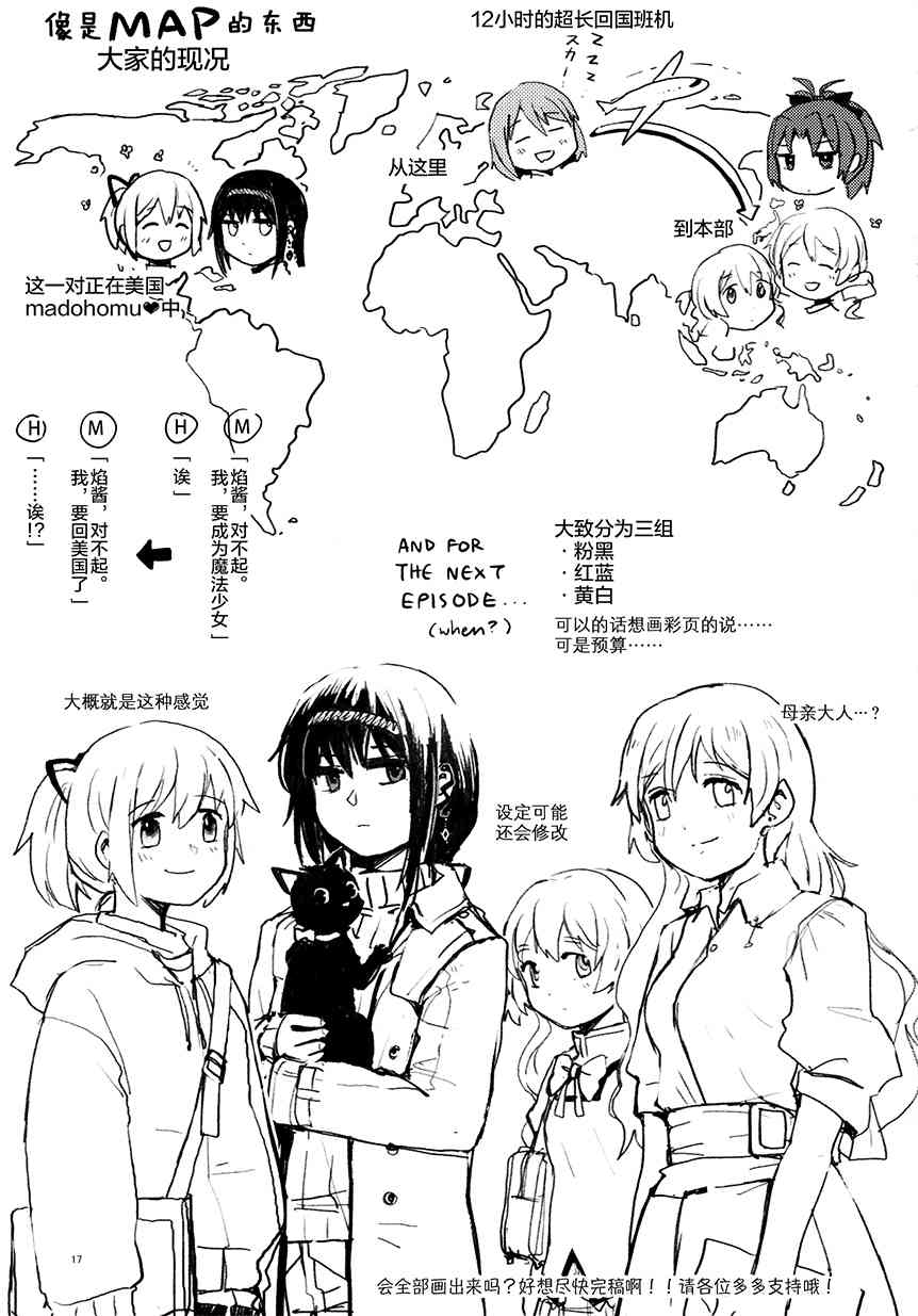 魔法少女小圆 [新篇] 叛逆的物语韩漫全集-(C94)REUNION#01无删减无遮挡章节图片 