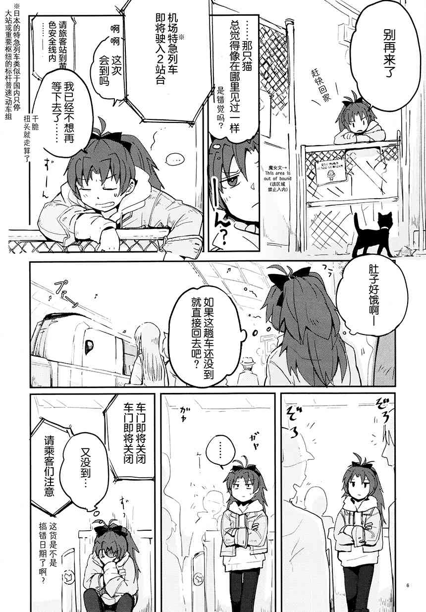 魔法少女小圆 [新篇] 叛逆的物语韩漫全集-(C94)REUNION#01无删减无遮挡章节图片 