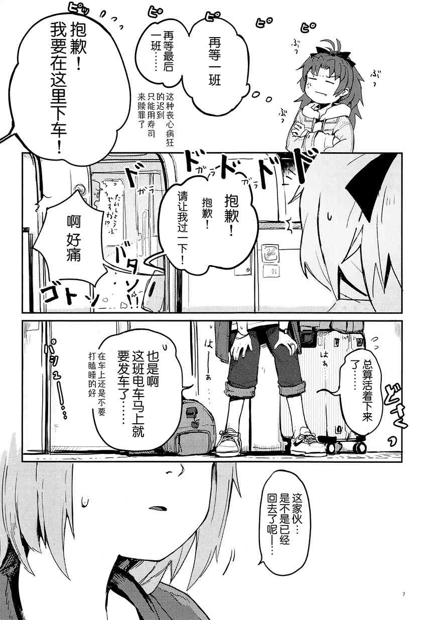 魔法少女小圆 [新篇] 叛逆的物语韩漫全集-(C94)REUNION#01无删减无遮挡章节图片 