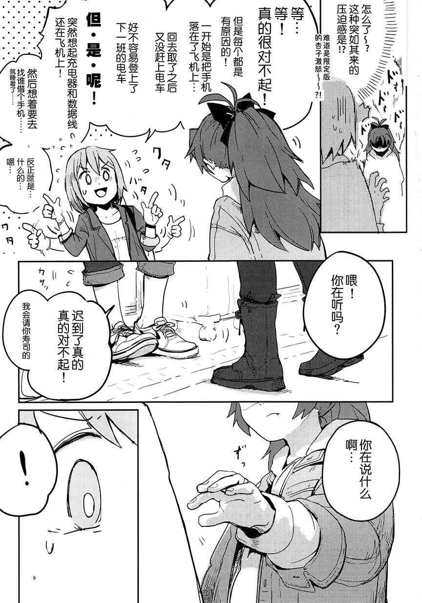 魔法少女小圆 [新篇] 叛逆的物语韩漫全集-(C94)REUNION#01无删减无遮挡章节图片 