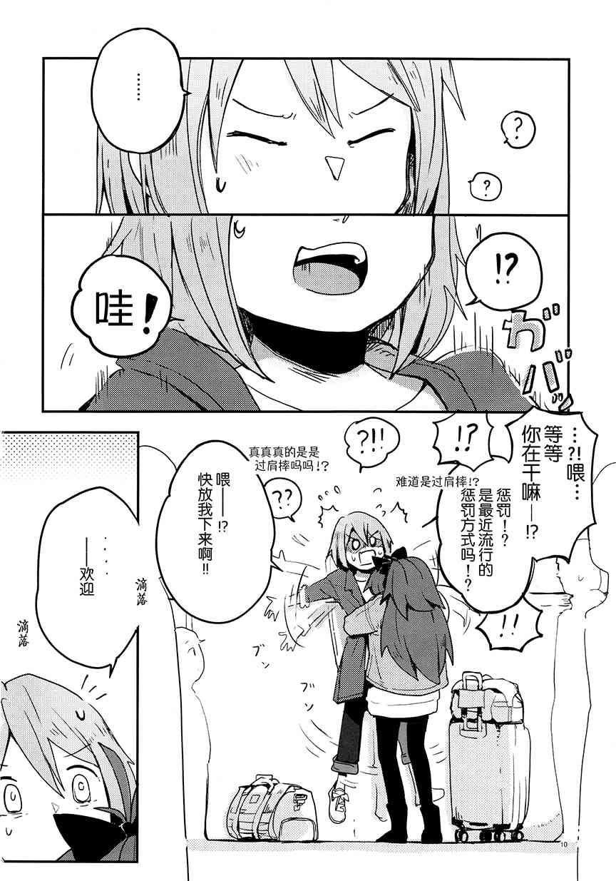 魔法少女小圆 [新篇] 叛逆的物语韩漫全集-(C94)REUNION#01无删减无遮挡章节图片 