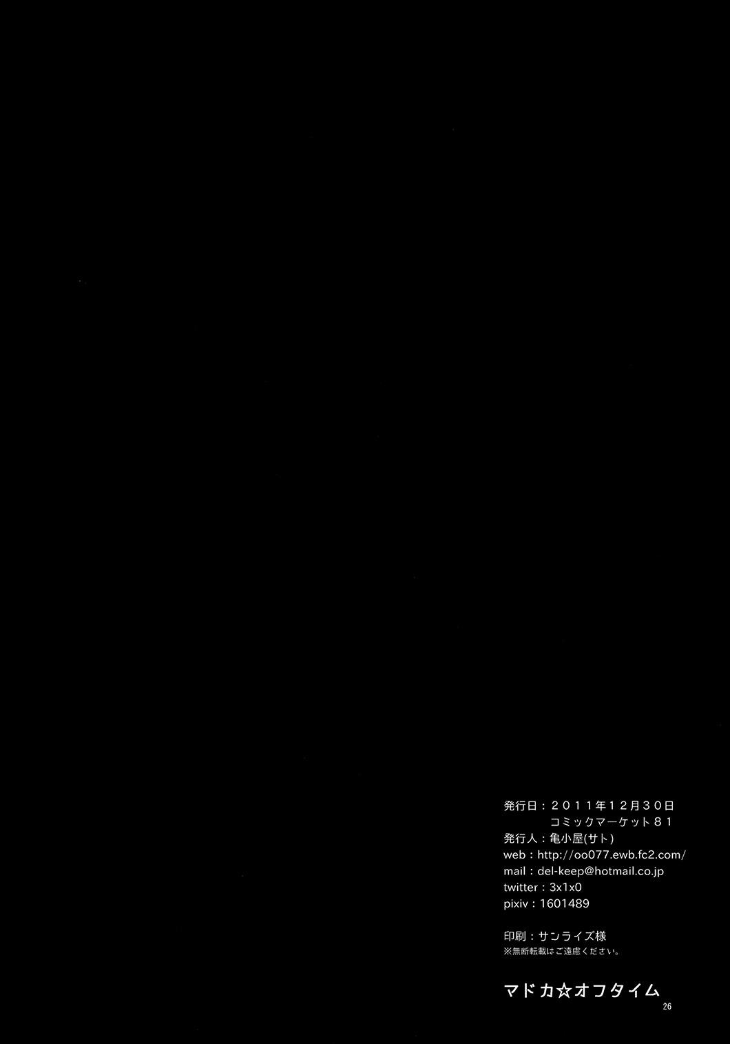 魔法少女小圆 [新篇] 叛逆的物语韩漫全集-(C81)Madoka☆Offtime无删减无遮挡章节图片 