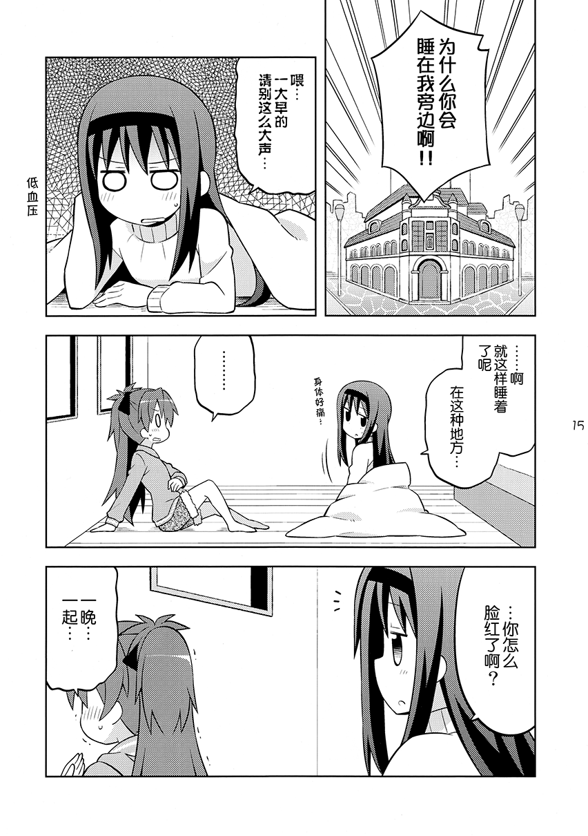 魔法少女小圆 [新篇] 叛逆的物语韩漫全集-(C83)宠杏（ペットな彼女）无删减无遮挡章节图片 