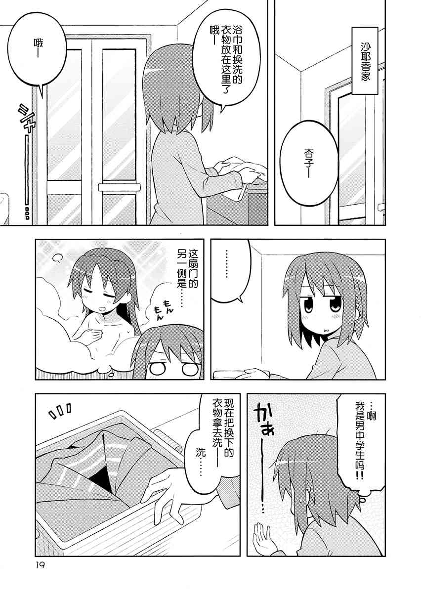 魔法少女小圆 [新篇] 叛逆的物语韩漫全集-(C83)宠杏（ペットな彼女）无删减无遮挡章节图片 