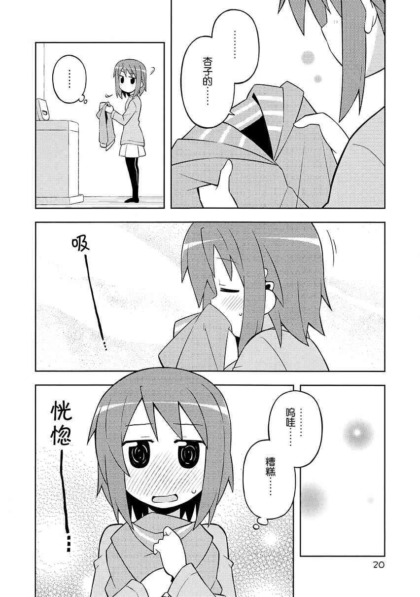 魔法少女小圆 [新篇] 叛逆的物语韩漫全集-(C83)宠杏（ペットな彼女）无删减无遮挡章节图片 