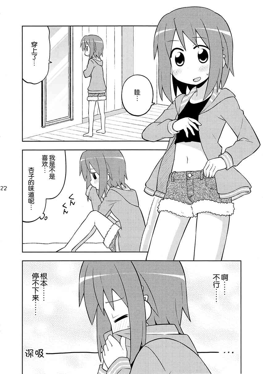 魔法少女小圆 [新篇] 叛逆的物语韩漫全集-(C83)宠杏（ペットな彼女）无删减无遮挡章节图片 