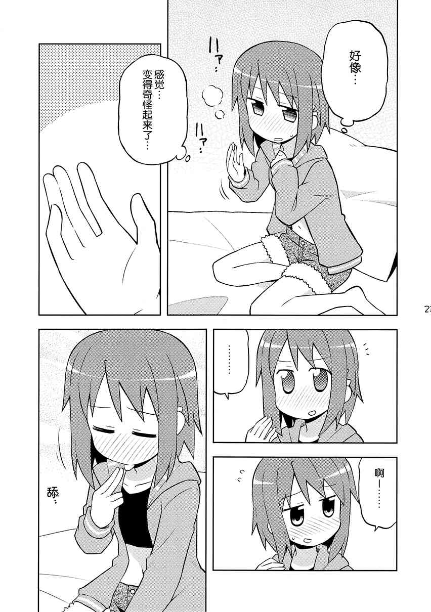 魔法少女小圆 [新篇] 叛逆的物语韩漫全集-(C83)宠杏（ペットな彼女）无删减无遮挡章节图片 