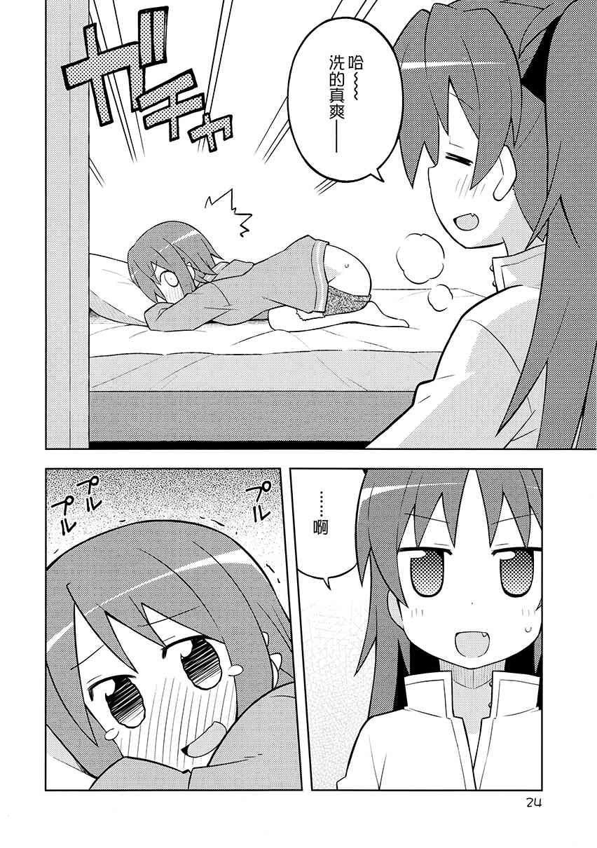 魔法少女小圆 [新篇] 叛逆的物语韩漫全集-(C83)宠杏（ペットな彼女）无删减无遮挡章节图片 