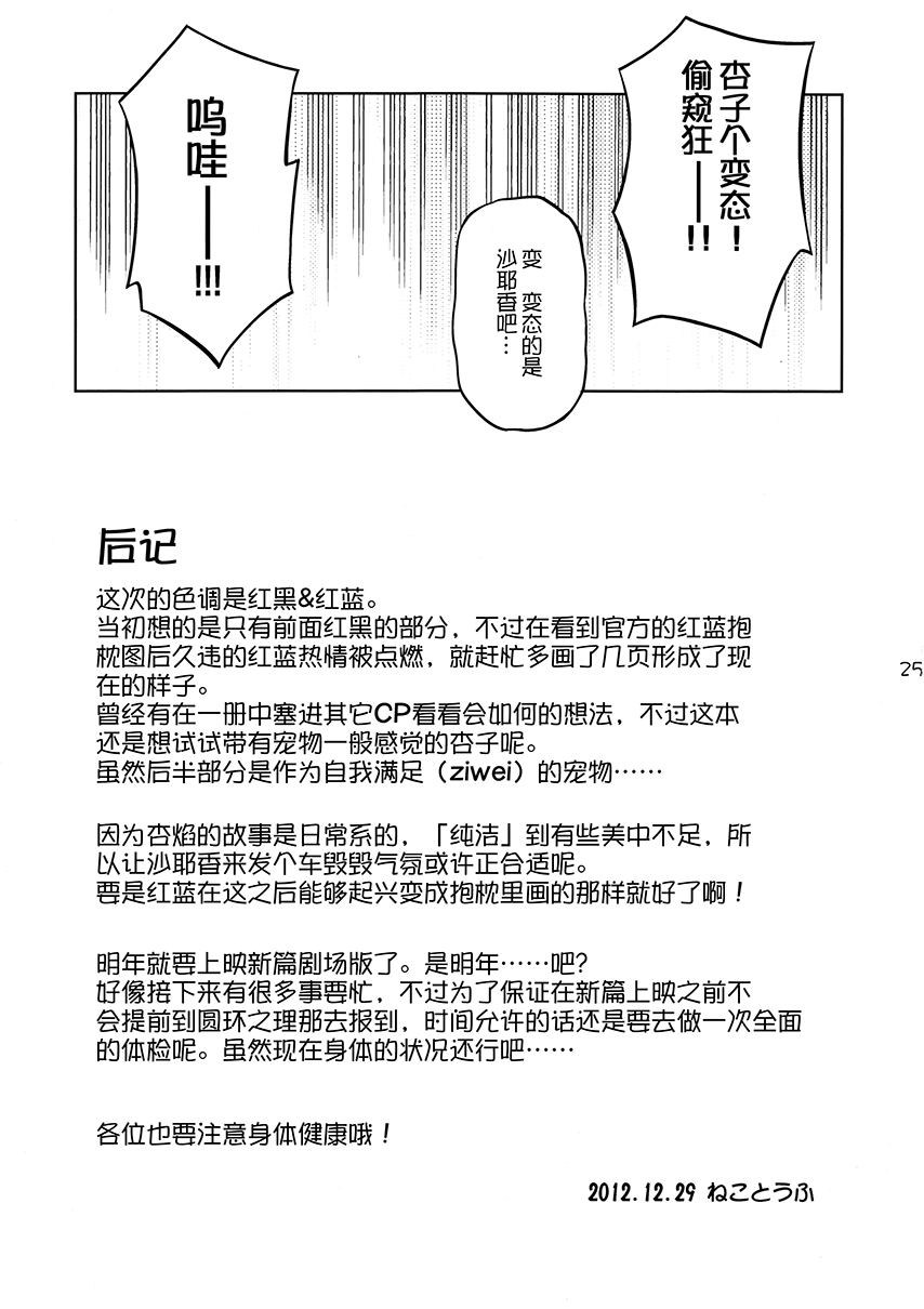 魔法少女小圆 [新篇] 叛逆的物语韩漫全集-(C83)宠杏（ペットな彼女）无删减无遮挡章节图片 