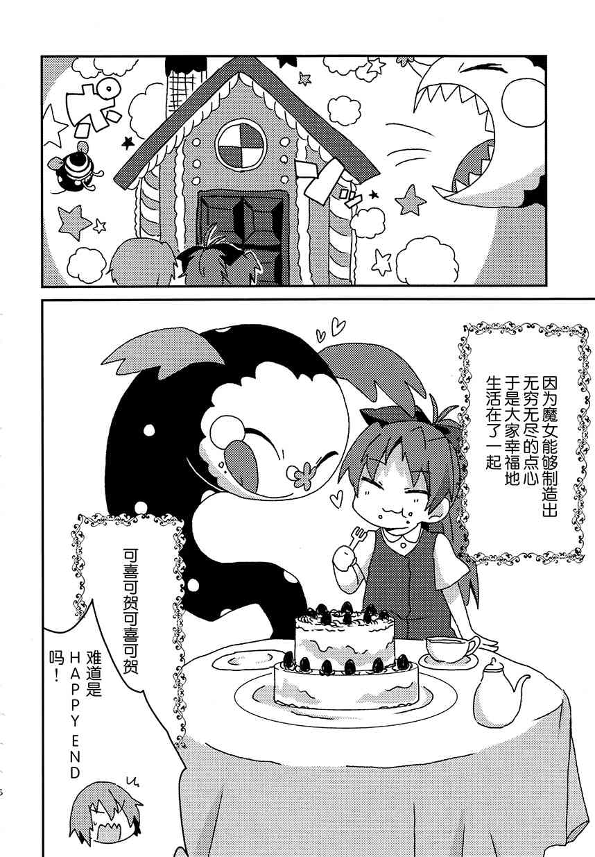 魔法少女小圆 [新篇] 叛逆的物语韩漫全集-(C92)K（节选）无删减无遮挡章节图片 