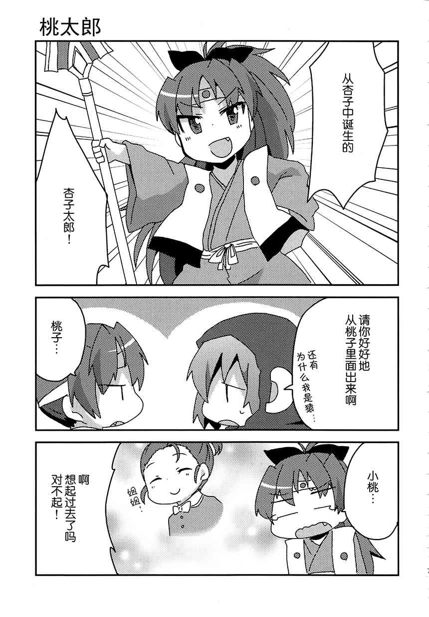 魔法少女小圆 [新篇] 叛逆的物语韩漫全集-(C92)K（节选）无删减无遮挡章节图片 