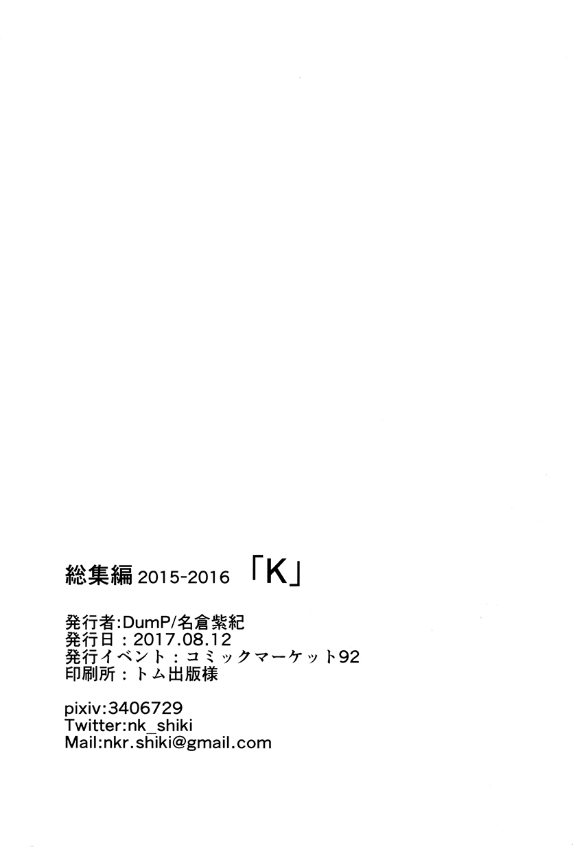 魔法少女小圆 [新篇] 叛逆的物语韩漫全集-(C92)K（节选）无删减无遮挡章节图片 