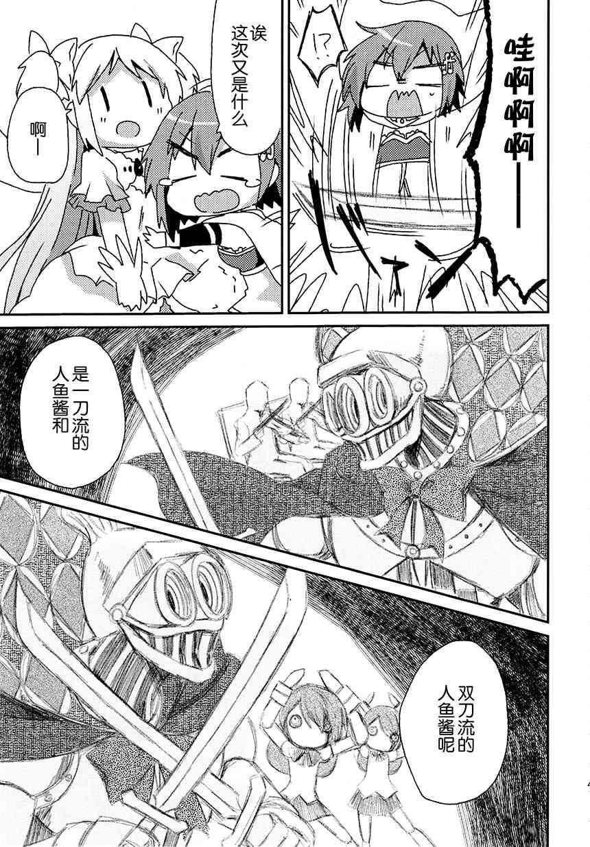 魔法少女小圆 [新篇] 叛逆的物语韩漫全集-(C92)K（节选）无删减无遮挡章节图片 