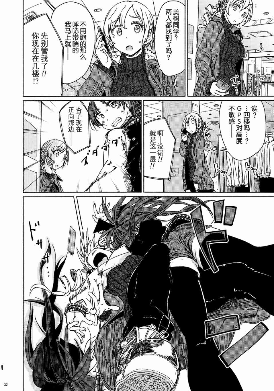 魔法少女小圆 [新篇] 叛逆的物语韩漫全集-(C95)I'm sorry buddy.(龍乃亮)无删减无遮挡章节图片 