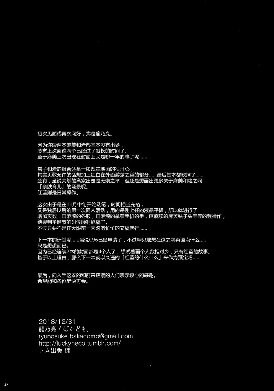 魔法少女小圆 [新篇] 叛逆的物语韩漫全集-(C95)I'm sorry buddy.(龍乃亮)无删减无遮挡章节图片 