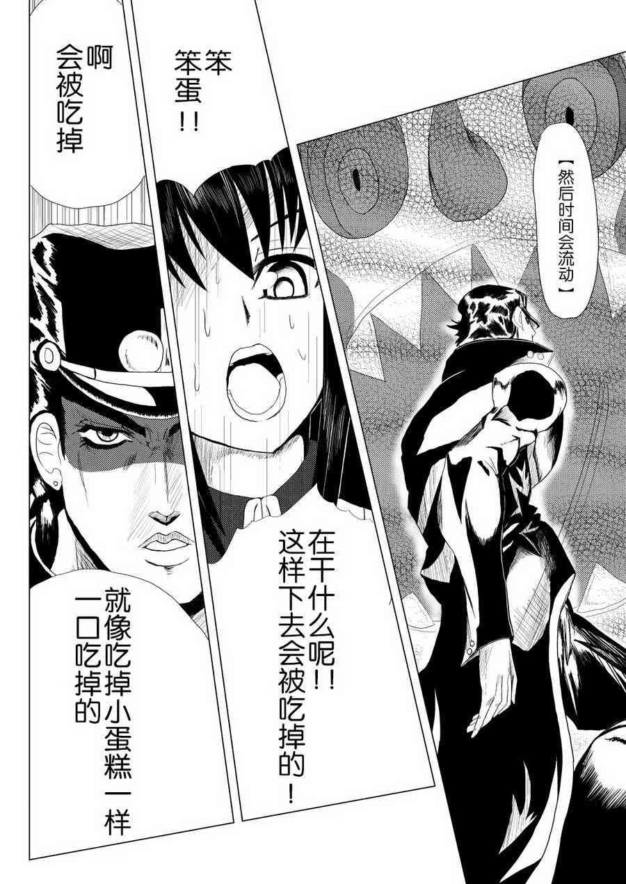魔法少女小圆 [新篇] 叛逆的物语韩漫全集-替身使者小焰☆JOJO01无删减无遮挡章节图片 