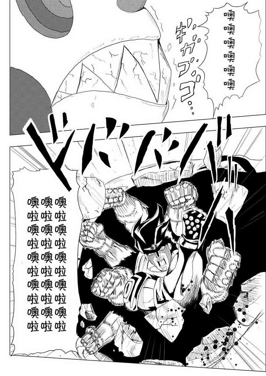 魔法少女小圆 [新篇] 叛逆的物语韩漫全集-替身使者小焰☆JOJO01无删减无遮挡章节图片 