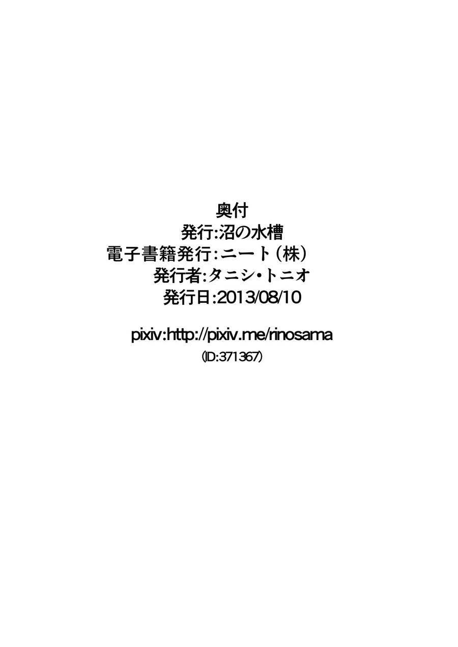 魔法少女小圆 [新篇] 叛逆的物语韩漫全集-替身使者小焰☆JOJO01无删减无遮挡章节图片 
