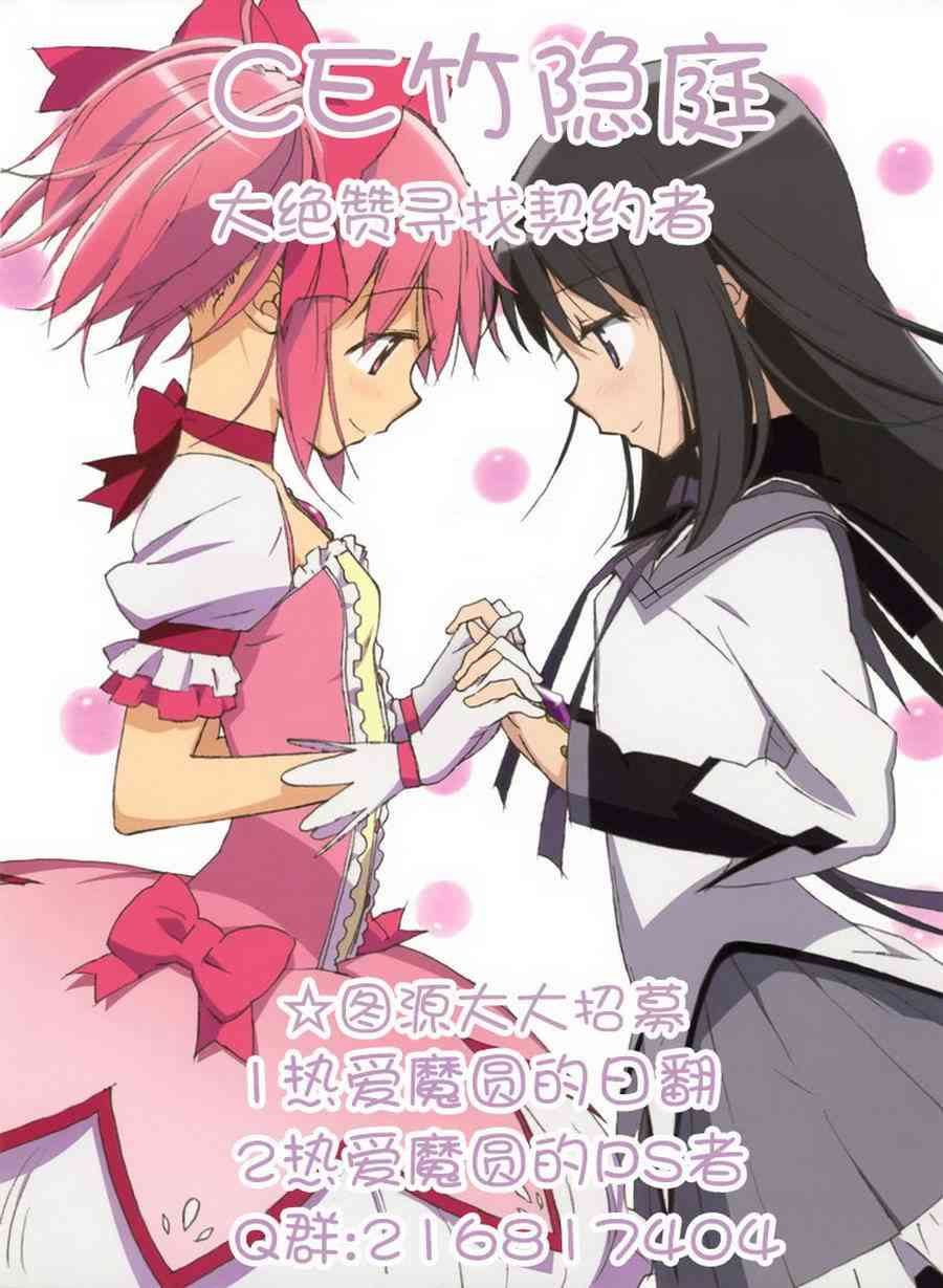 魔法少女小圆 [新篇] 叛逆的物语韩漫全集-替身使者小焰☆JOJO01无删减无遮挡章节图片 