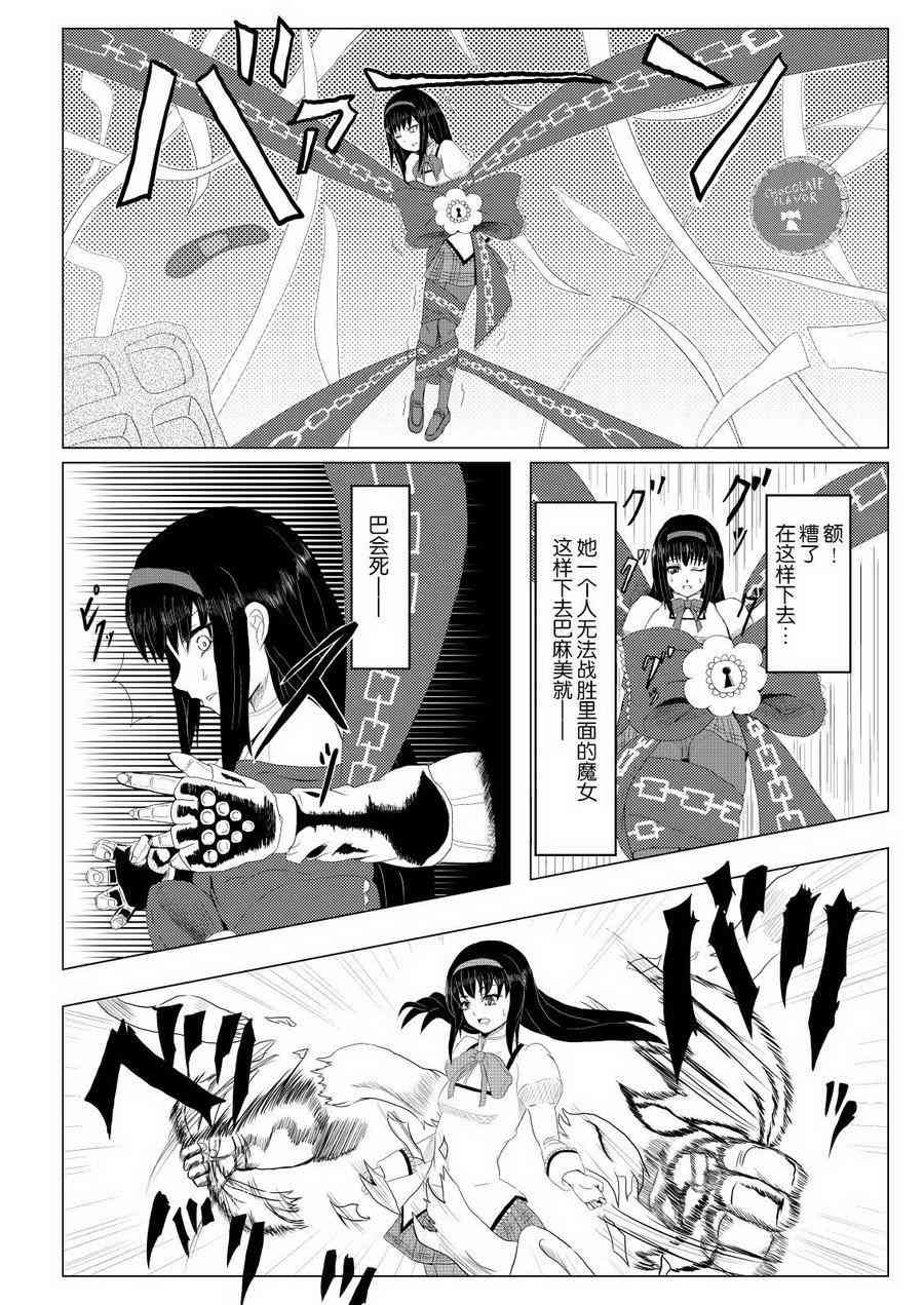 魔法少女小圆 [新篇] 叛逆的物语韩漫全集-替身使者小焰☆JOJO01无删减无遮挡章节图片 