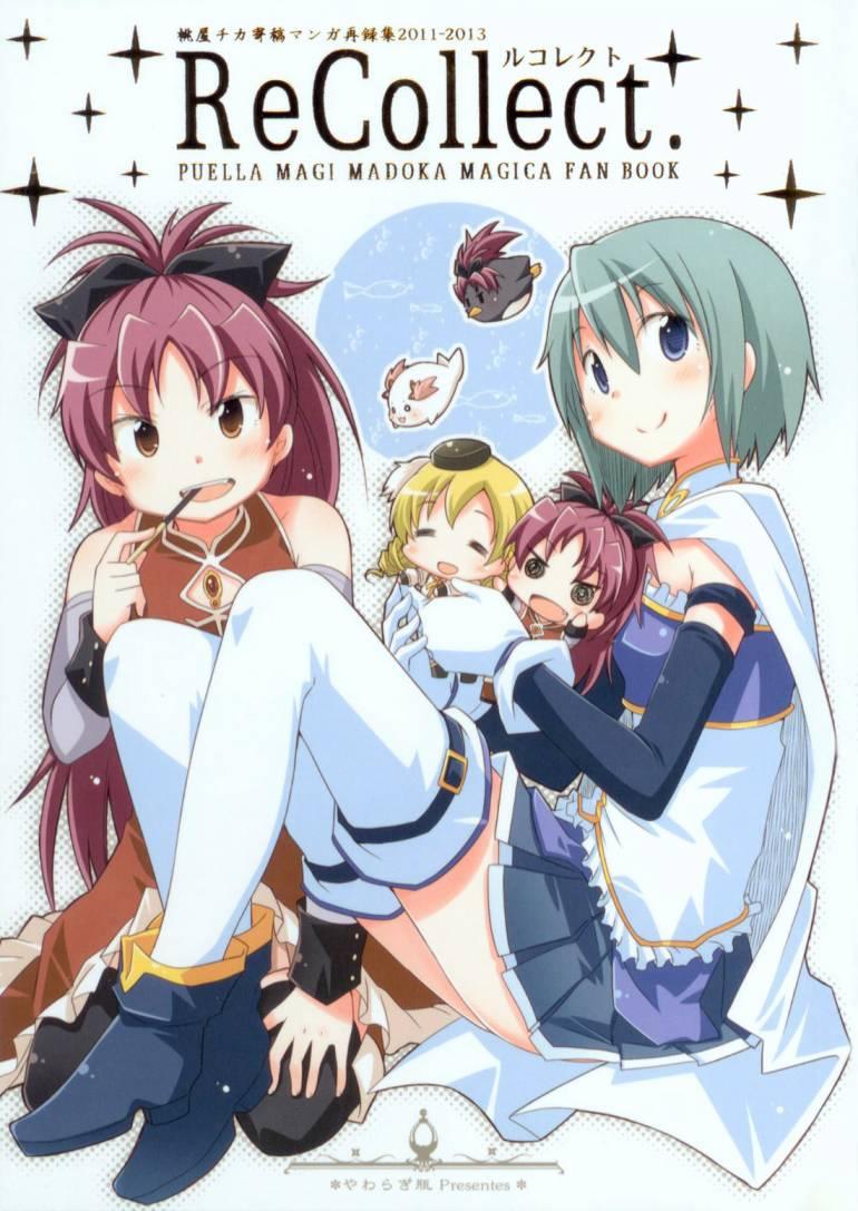 魔法少女小圆 [新篇] 叛逆的物语韩漫全集-Recollect无删减无遮挡章节图片 