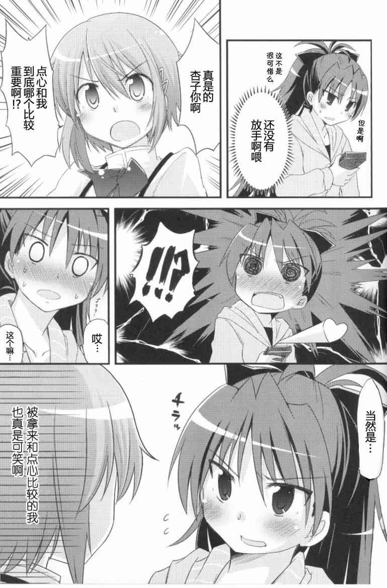魔法少女小圆 [新篇] 叛逆的物语韩漫全集-Recollect无删减无遮挡章节图片 
