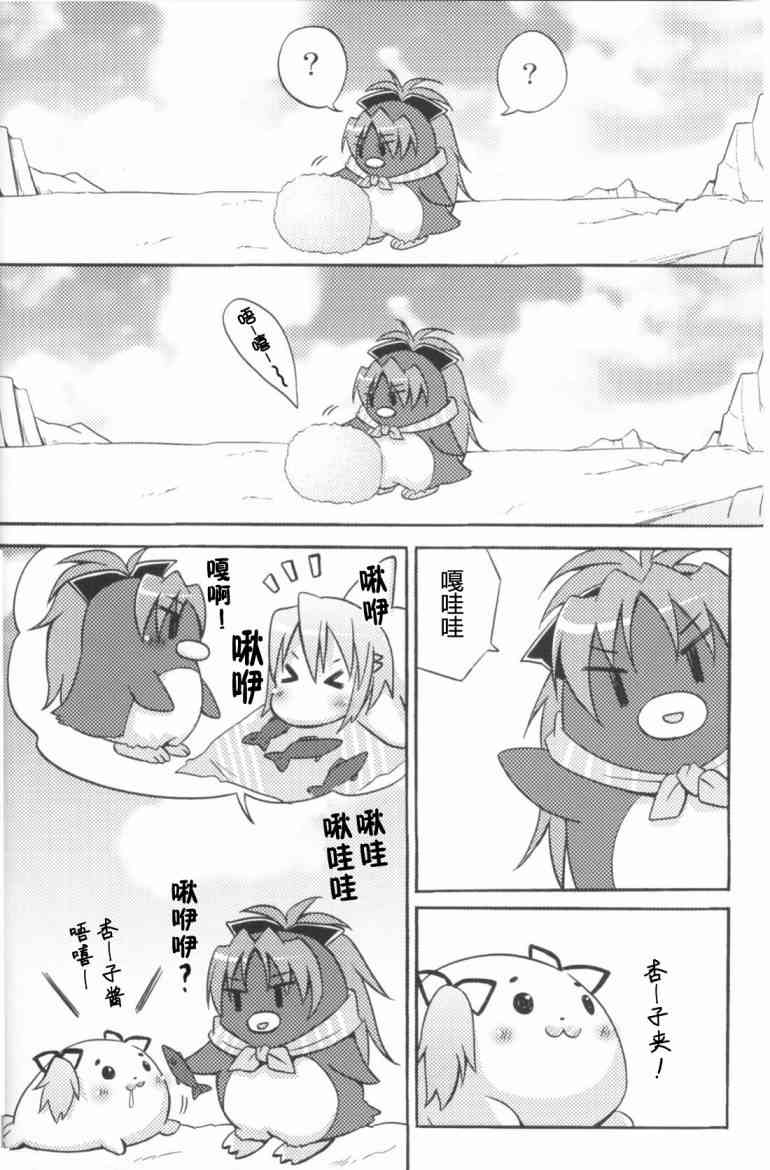 魔法少女小圆 [新篇] 叛逆的物语韩漫全集-Recollect无删减无遮挡章节图片 