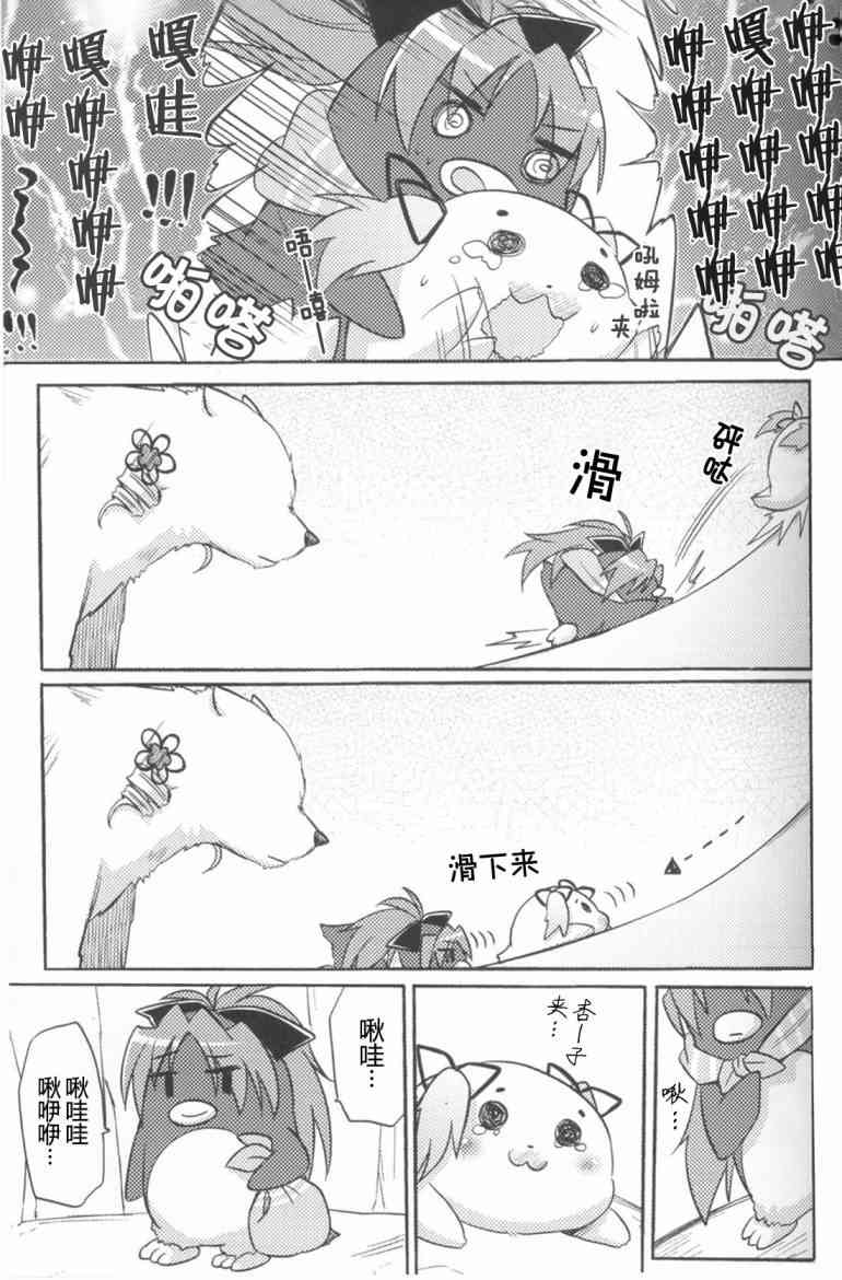 魔法少女小圆 [新篇] 叛逆的物语韩漫全集-Recollect无删减无遮挡章节图片 