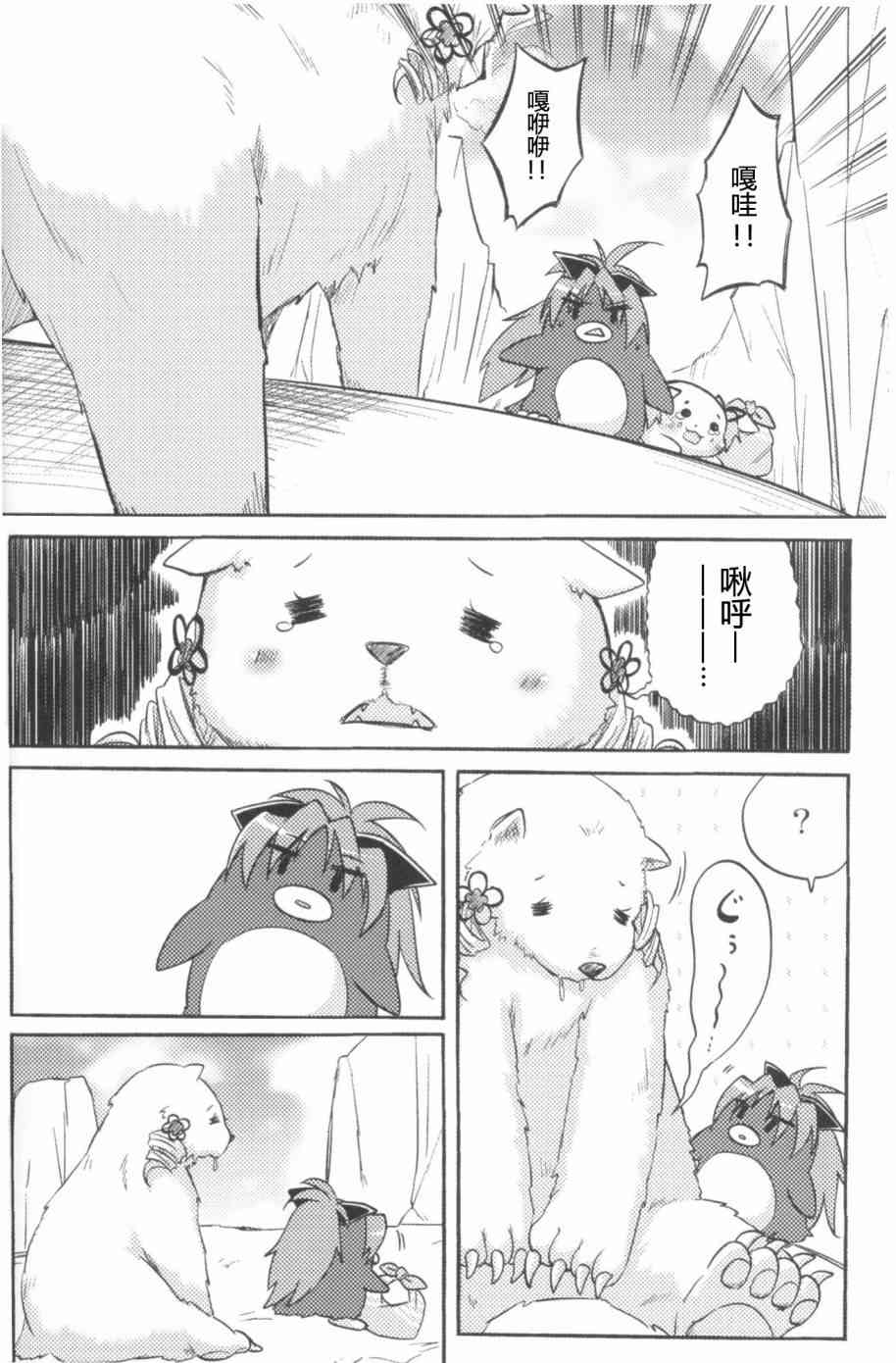 魔法少女小圆 [新篇] 叛逆的物语韩漫全集-Recollect无删减无遮挡章节图片 