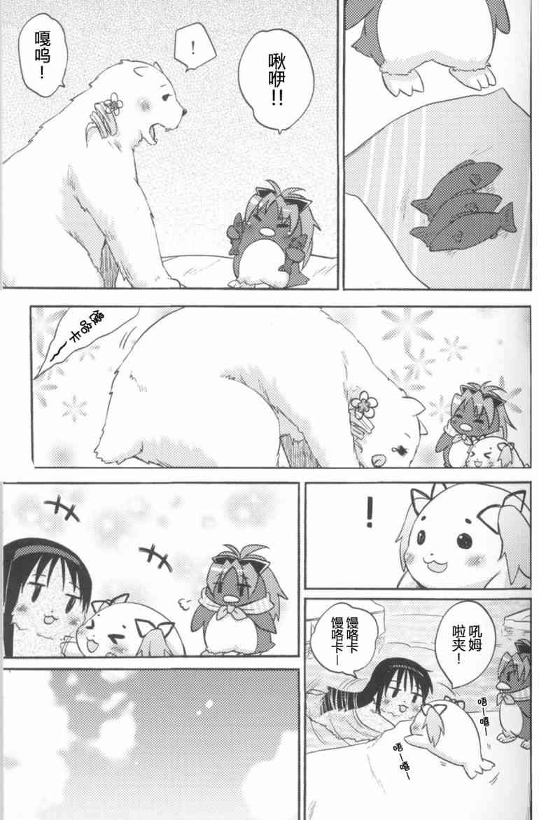 魔法少女小圆 [新篇] 叛逆的物语韩漫全集-Recollect无删减无遮挡章节图片 