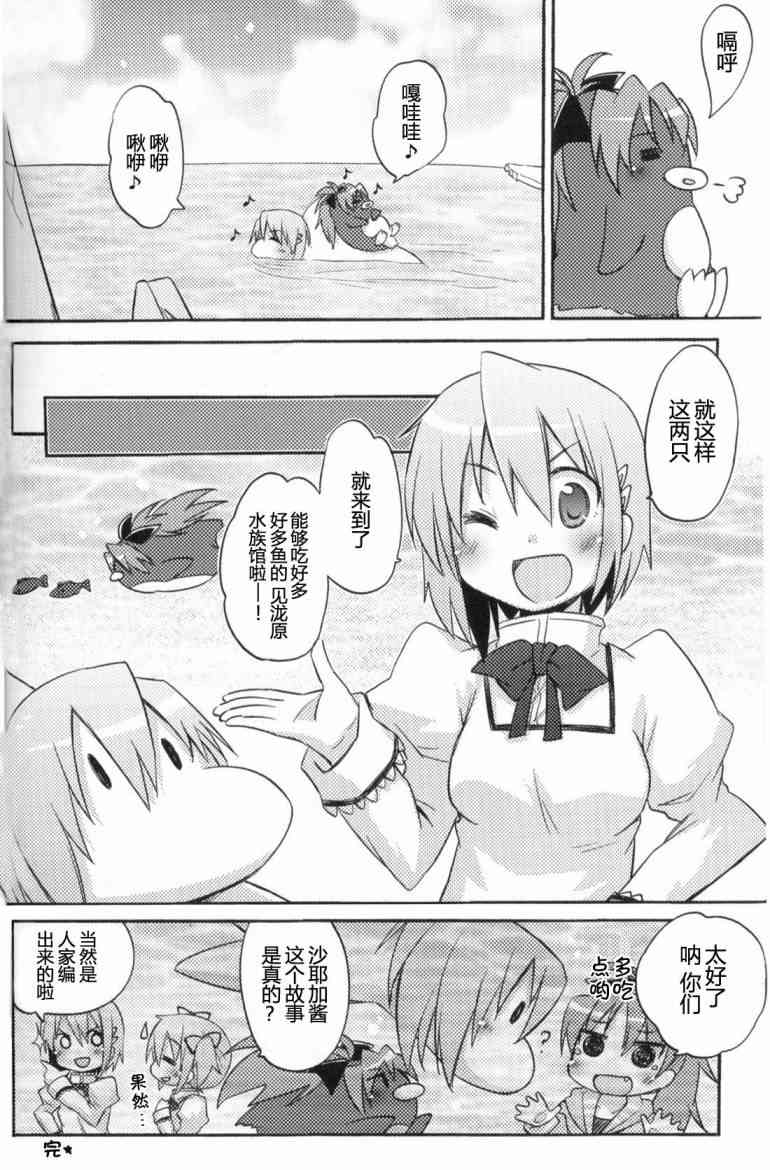 魔法少女小圆 [新篇] 叛逆的物语韩漫全集-Recollect无删减无遮挡章节图片 