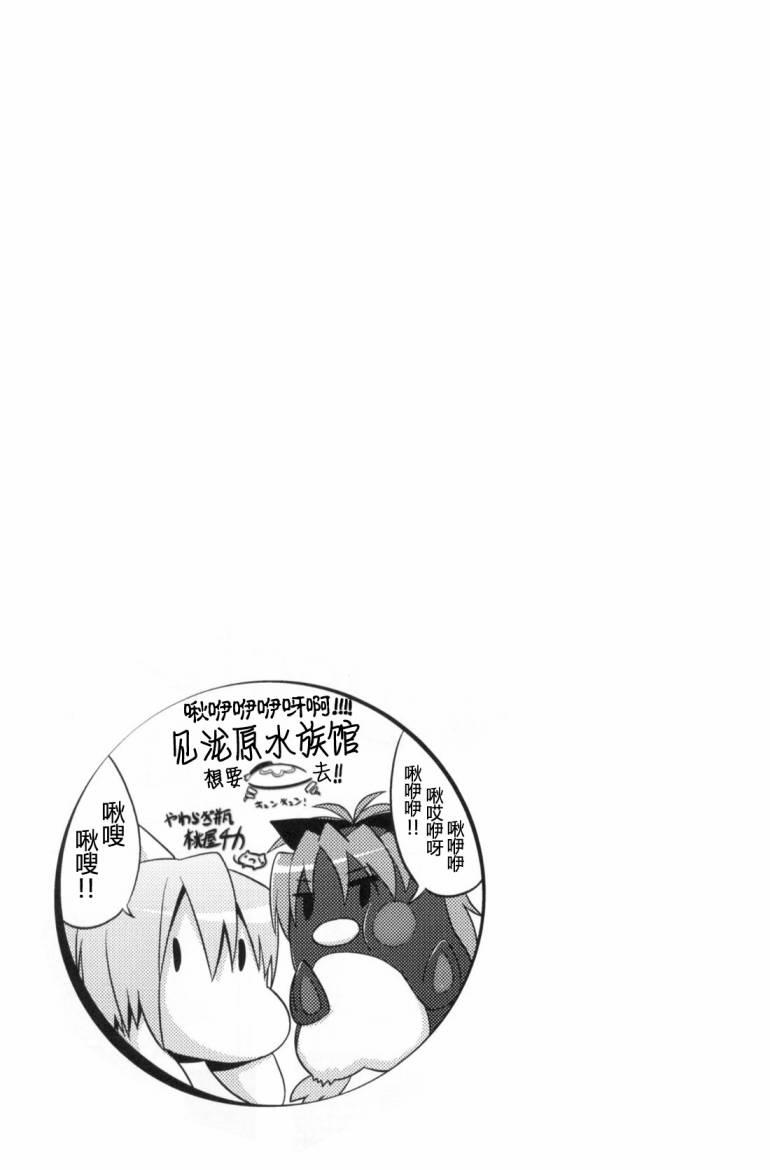 魔法少女小圆 [新篇] 叛逆的物语韩漫全集-Recollect无删减无遮挡章节图片 