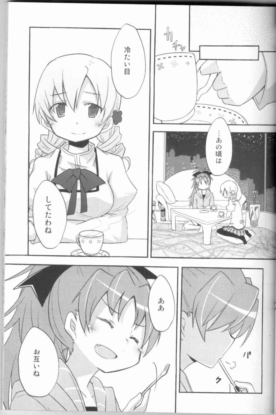 魔法少女小圆 [新篇] 叛逆的物语韩漫全集-Recollect无删减无遮挡章节图片 
