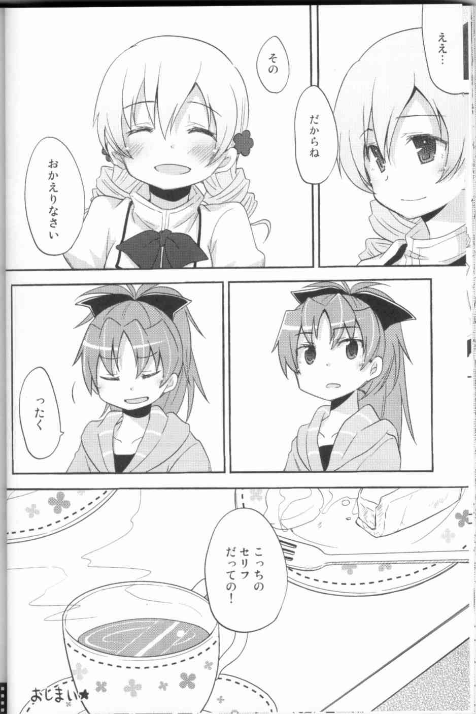 魔法少女小圆 [新篇] 叛逆的物语韩漫全集-Recollect无删减无遮挡章节图片 