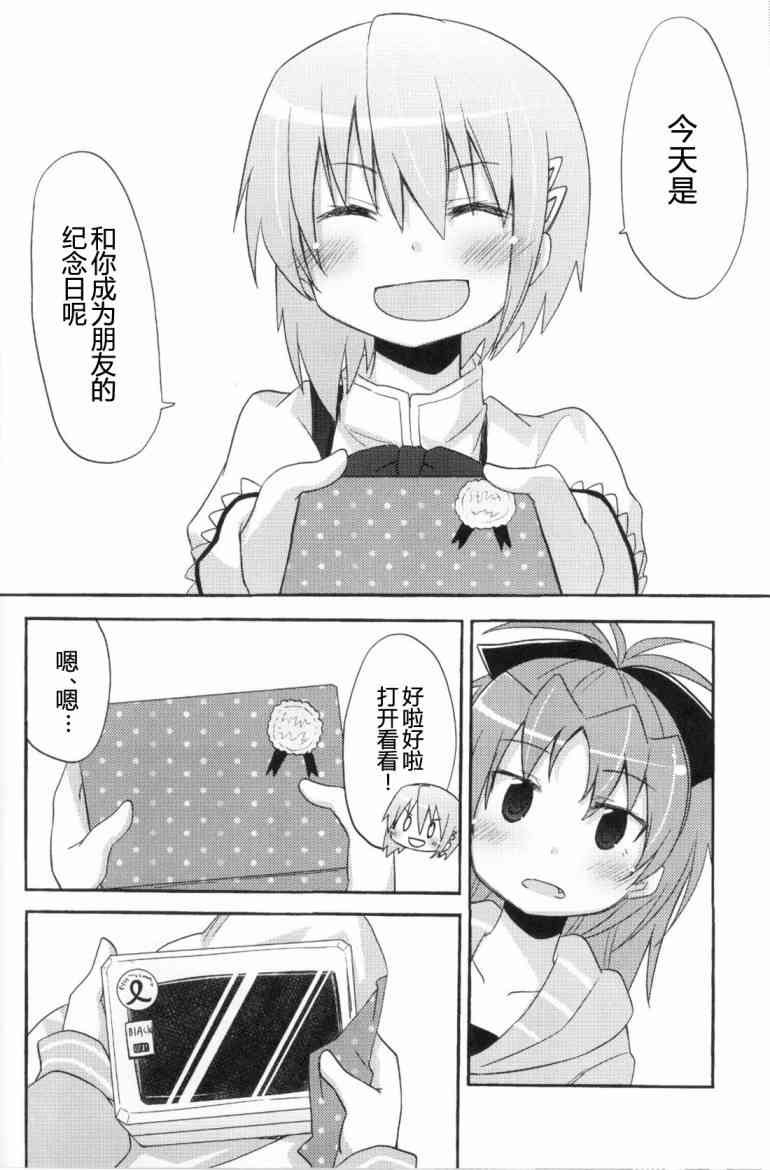 魔法少女小圆 [新篇] 叛逆的物语韩漫全集-Recollect无删减无遮挡章节图片 