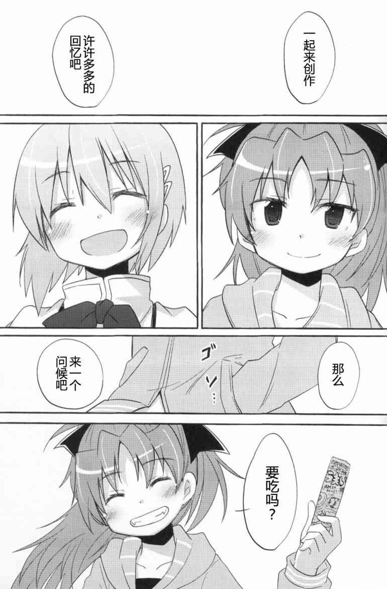 魔法少女小圆 [新篇] 叛逆的物语韩漫全集-Recollect无删减无遮挡章节图片 