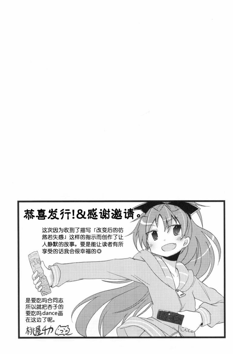 魔法少女小圆 [新篇] 叛逆的物语韩漫全集-Recollect无删减无遮挡章节图片 