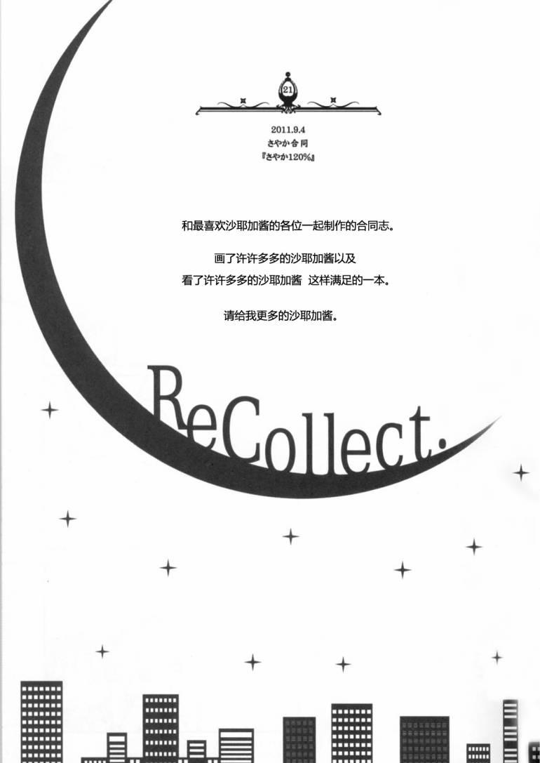 魔法少女小圆 [新篇] 叛逆的物语韩漫全集-Recollect无删减无遮挡章节图片 