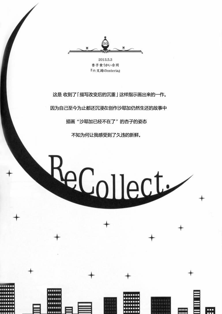 魔法少女小圆 [新篇] 叛逆的物语韩漫全集-Recollect无删减无遮挡章节图片 