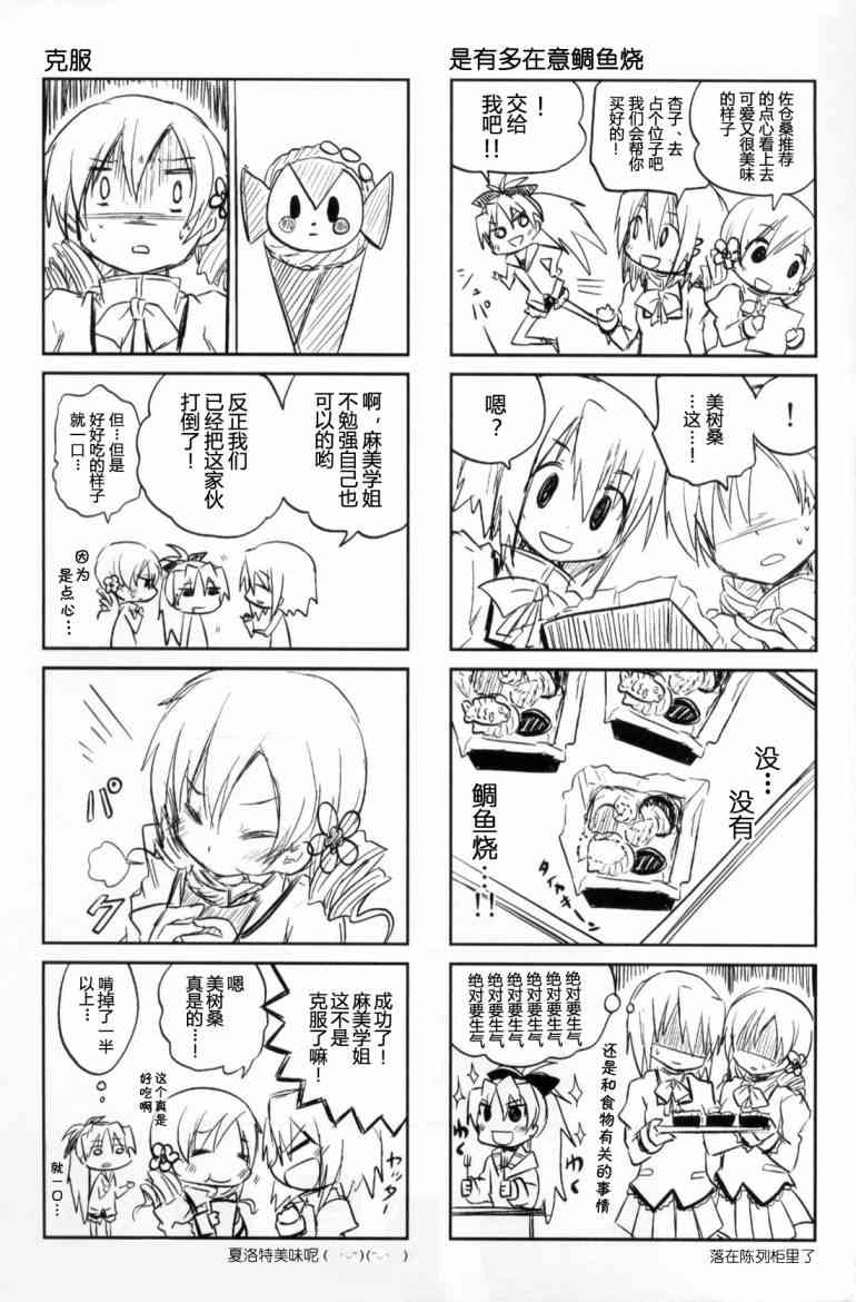 魔法少女小圆 [新篇] 叛逆的物语韩漫全集-Recollect无删减无遮挡章节图片 