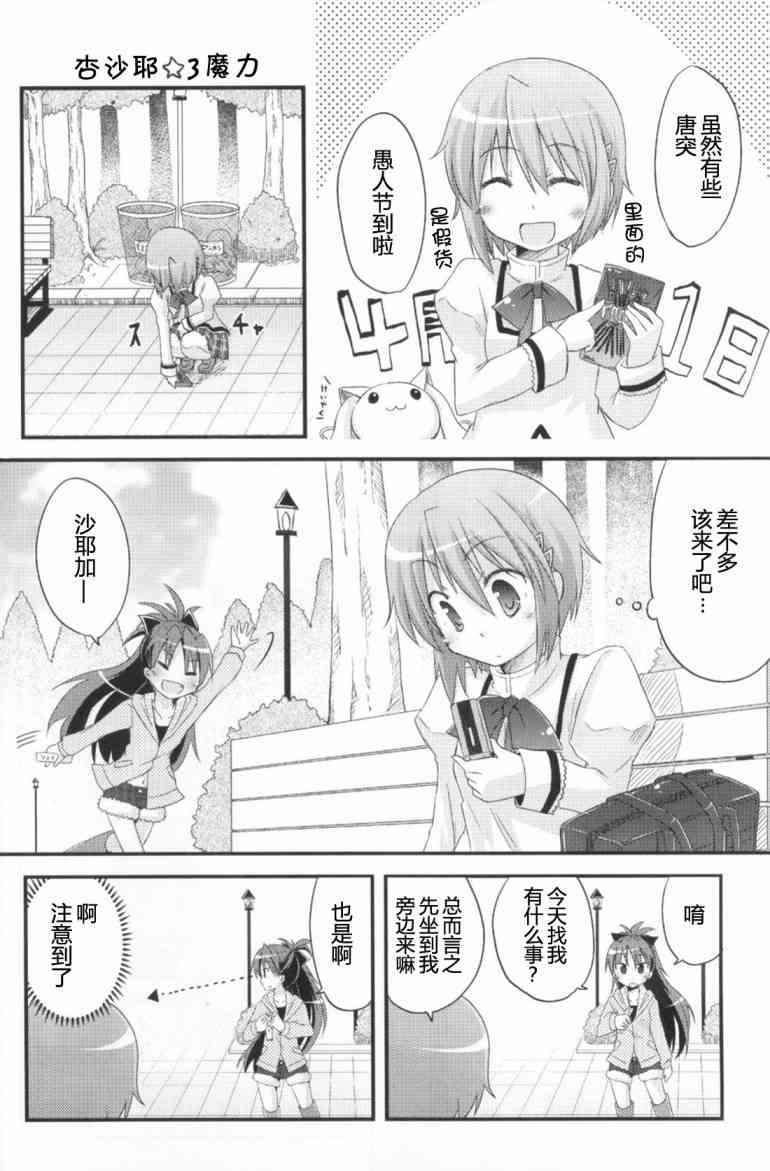 魔法少女小圆 [新篇] 叛逆的物语韩漫全集-Recollect无删减无遮挡章节图片 