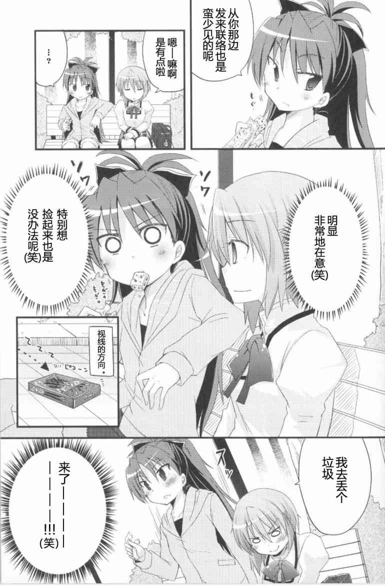 魔法少女小圆 [新篇] 叛逆的物语韩漫全集-Recollect无删减无遮挡章节图片 