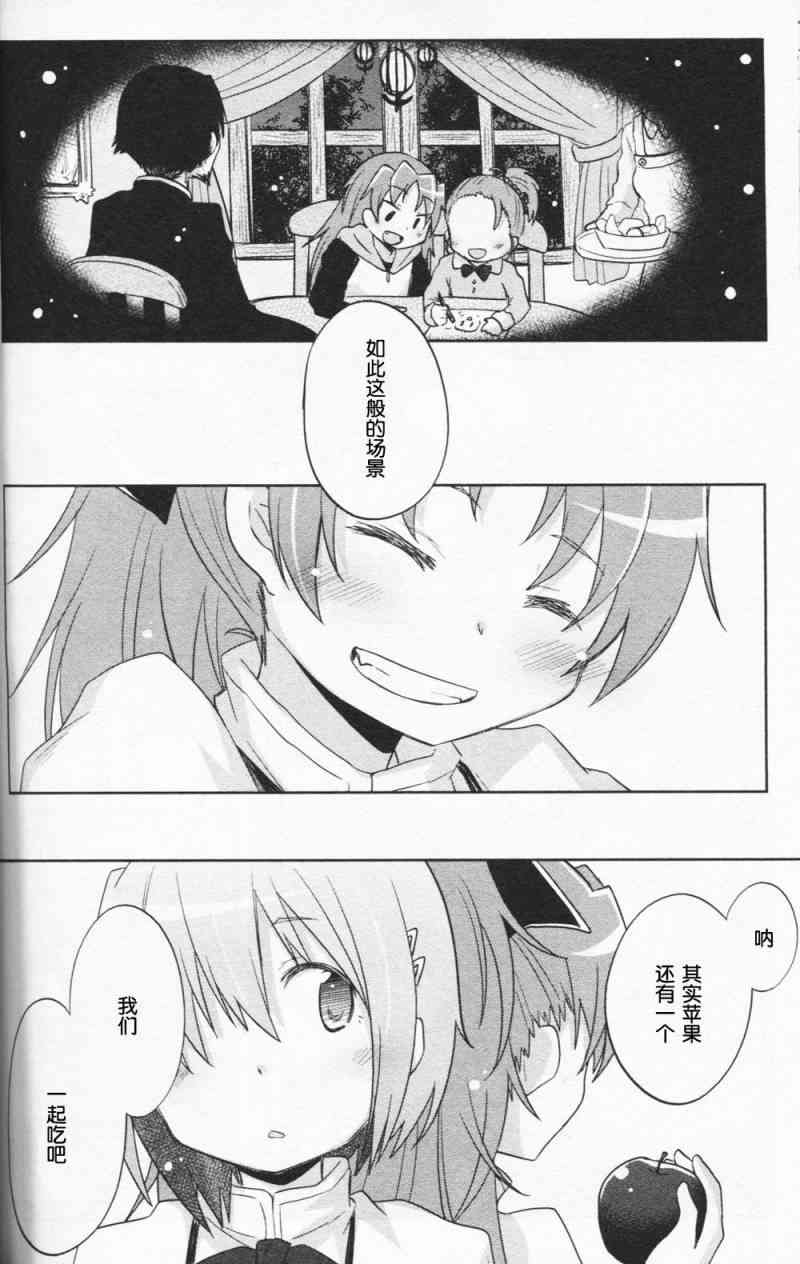魔法少女小圆 [新篇] 叛逆的物语韩漫全集-一直在寻找无删减无遮挡章节图片 