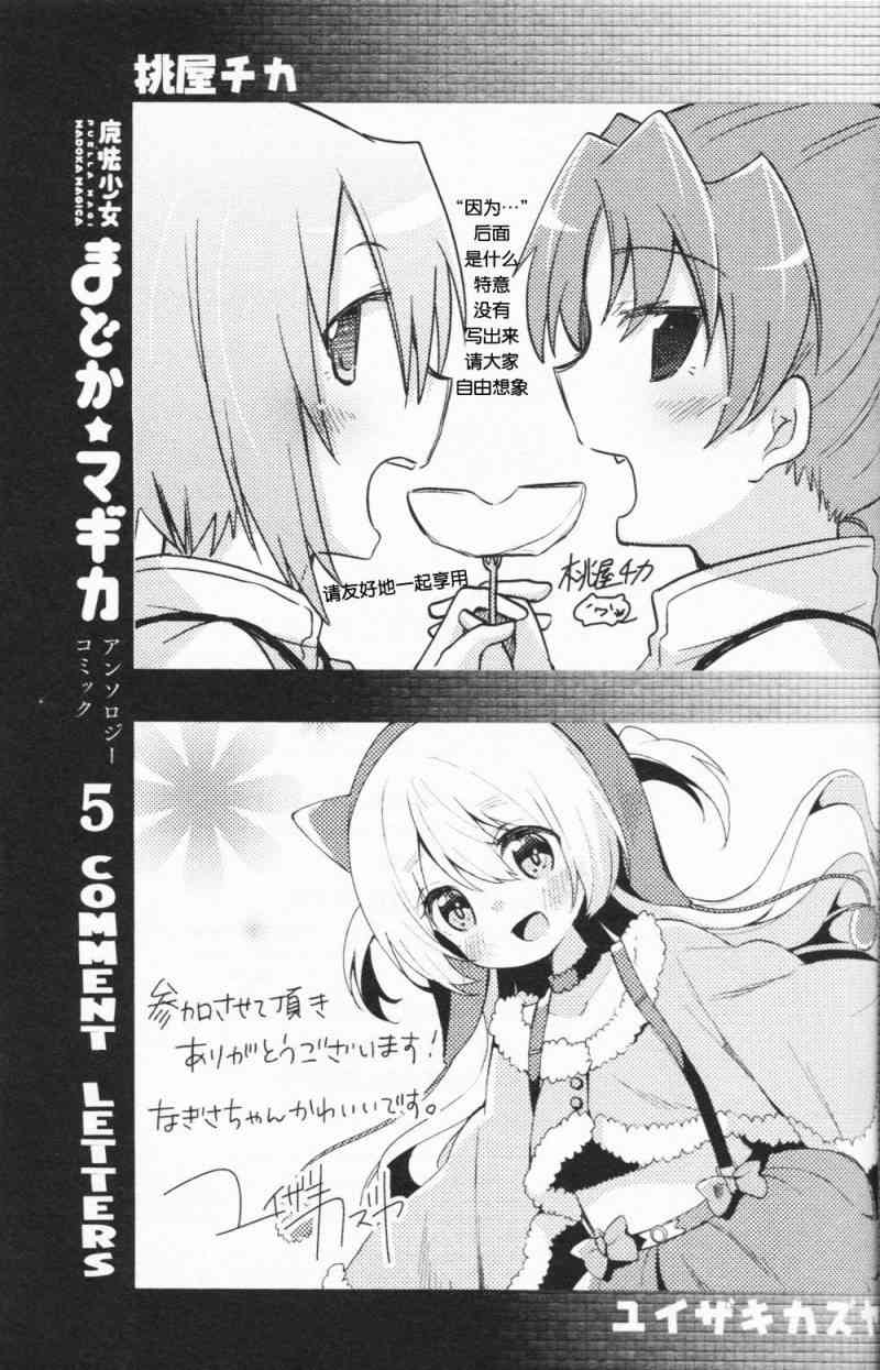魔法少女小圆 [新篇] 叛逆的物语韩漫全集-一直在寻找无删减无遮挡章节图片 