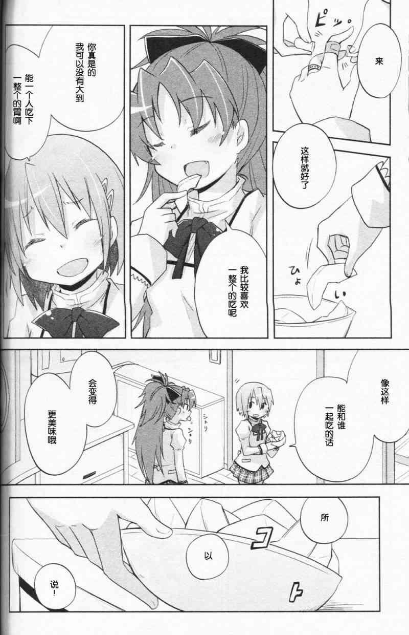 魔法少女小圆 [新篇] 叛逆的物语韩漫全集-一直在寻找无删减无遮挡章节图片 