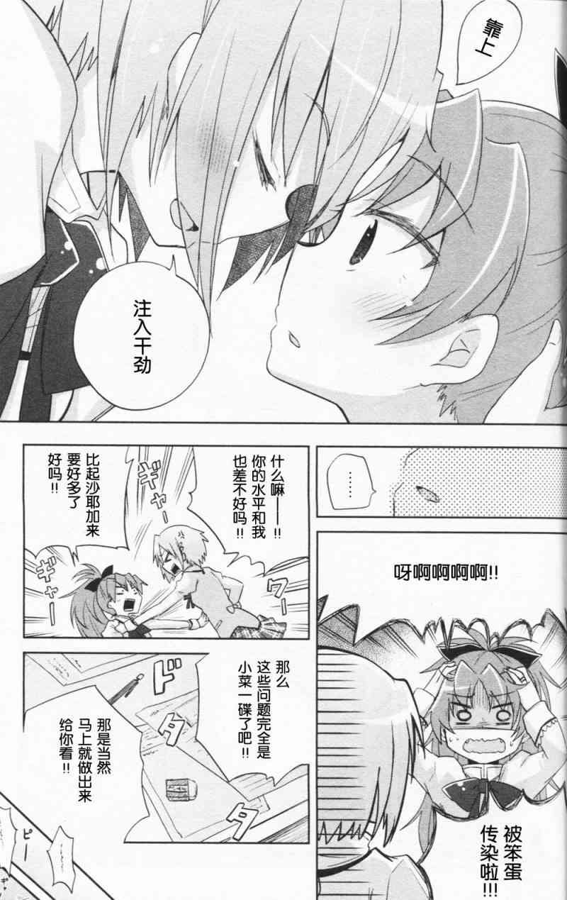 魔法少女小圆 [新篇] 叛逆的物语韩漫全集-一直在寻找无删减无遮挡章节图片 