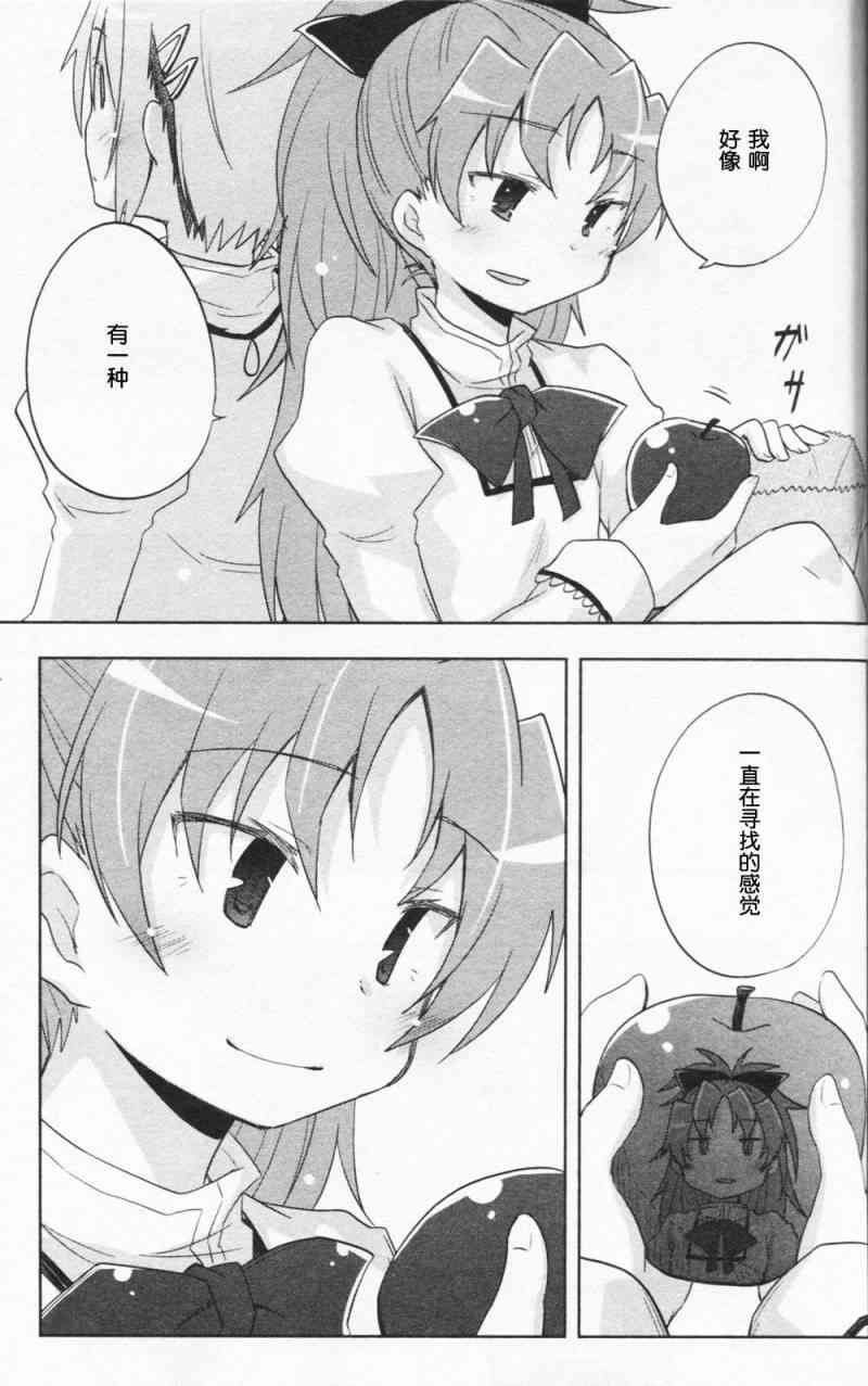 魔法少女小圆 [新篇] 叛逆的物语韩漫全集-一直在寻找无删减无遮挡章节图片 
