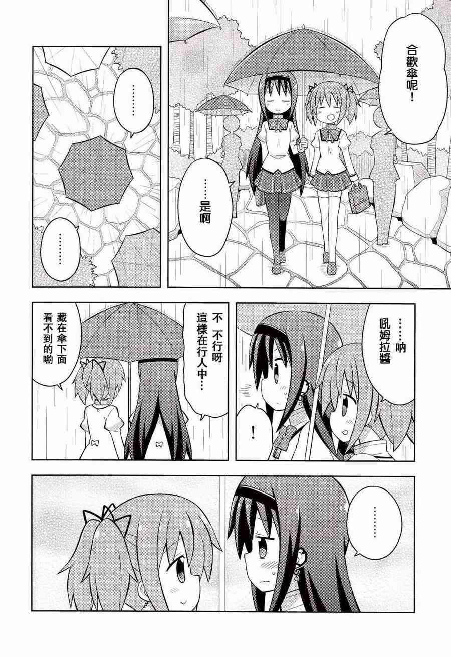 魔法少女小圆 [新篇] 叛逆的物语韩漫全集-(C86)HOMURA☆TRICK无删减无遮挡章节图片 