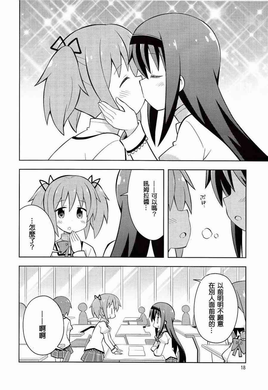 魔法少女小圆 [新篇] 叛逆的物语韩漫全集-(C86)HOMURA☆TRICK无删减无遮挡章节图片 